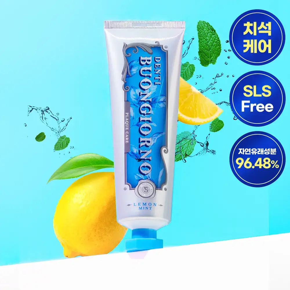 [NEW] 덴티본조르노 치석치약 레몬민트향 100g